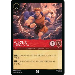 画像1: ヘラクレス 大胆不敵なデミゴッド[DL_4_109/204_U]