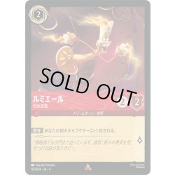 画像1: ★Foil★ルミエール 灯火の友[DL_4_113/204_R]
