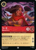 ラーヤ 龍の石の守り人[DL_4_122/204_C]