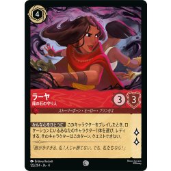 画像1: ラーヤ 龍の石の守り人[DL_4_122/204_C]