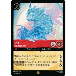 画像1: シスー 兄弟姉妹の希望[DL_4_125/204_L]