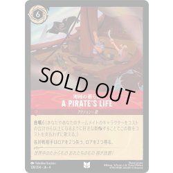画像1: ★Foil★A Pirate's Life(海賊の暮らし)[DL_4_128/204_U]