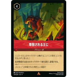 画像1: 尊敬される王に[DL_4_129/204_R]