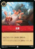 乱闘[DL_4_130/204_C]