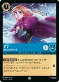 ★Foil★アナ 嵐に立ち向かう者[DL_4_137/204_C]