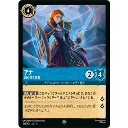 画像1: ★Foil★アナ 誠心なる姫君[DL_4_138/204_SR]