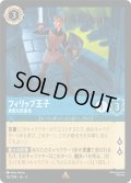 フィリップ王子 勇敢な防衛者[DL_4_152/204_R]