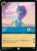 シスー 賢き友[DL_4_155/204_U]