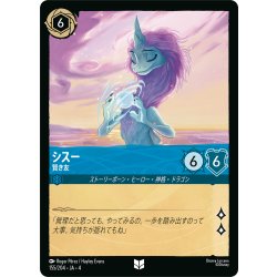 画像1: シスー 賢き友[DL_4_155/204_U]