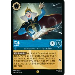画像1: 女王 占術師[DL_4_156/204_L]