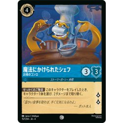 画像1: 魔法にかけられたシェフ お城のコンロ[DL_4_157/204_C]