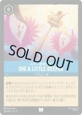 Dig a Little Deeper(もう一度考えて)[DL_4_162/204_U]
