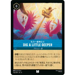 画像1: Dig a Little Deeper(もう一度考えて)[DL_4_162/204_U]