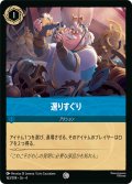 ★Foil★選りすぐり[DL_4_163/204_C]