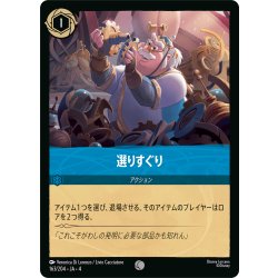 画像1: 選りすぐり[DL_4_163/204_C]