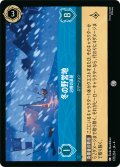 ★Foil★冬の野営地 治療の幕屋[DL_4_170/204_C]