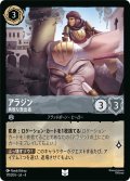 アラジン 勇敢な救出者[DL_4_171/204_U]