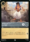 ★Foil★アラジン 決心した剣士[DL_4_172/204_C]