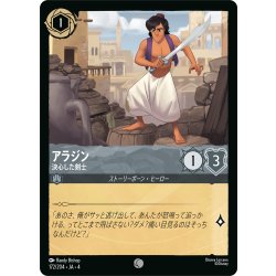 画像1: アラジン 決心した剣士[DL_4_172/204_C]