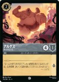 ★Foil★アルゲス サイクロプス[DL_4_173/204_C]