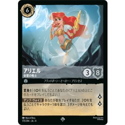 画像1: ★Foil★アリエル 音響の戦士[DL_4_175/204_SR]