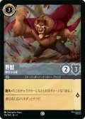★Foil★野獣 硬皮なる獣[DL_4_176/204_C]