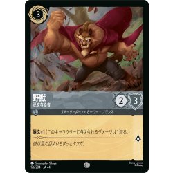 画像1: ★Foil★野獣 硬皮なる獣[DL_4_176/204_C]