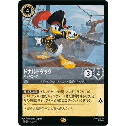 画像1: ドナルドダック バッカニーア[DL_4_179/204_L]