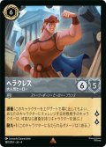 ★Foil★ヘラクレス 大人気ヒーロー[DL_4_180/204_R]
