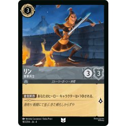 画像1: リン 皇軍兵士[DL_4_183/204_U]