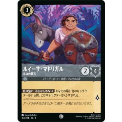 画像1: ルイーサ・マドリガル 家族の要石[DL_4_184/204_C]