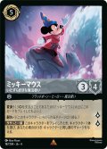★Foil★ミッキーマウス いたずら好きな魔法使い[DL_4_187/204_R]