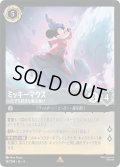 ミッキーマウス いたずら好きな魔法使い[DL_4_187/204_R]