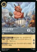 ★Foil★ピロクテテス ド根性トレーナー[DL_4_190/204_R]
