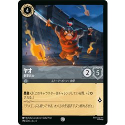 画像1: ★Foil★ヤオ 皇軍兵士[DL_4_194/204_C]
