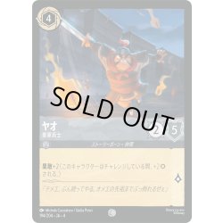 画像1: ★Foil★ヤオ 皇軍兵士[DL_4_194/204_C]