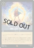 One Last Hope(最後の夢)[DL_4_197/204_R]