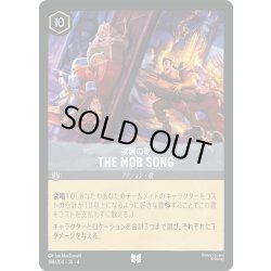 画像1: THE MOB SONG(夜襲の歌)[DL_4_198/204_U]