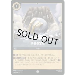 画像1: ★Foil★剛健の宝球[DL_4_200/204_C]