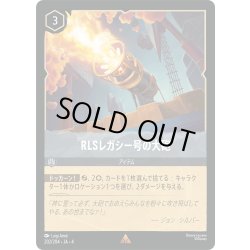 画像1: ★Foil★RLSレガシー号の大砲[DL_4_202/204_R]
