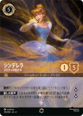 シンデレラ メロディの紡ぎ手[DL_4_205/204_Enchanted]