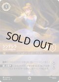 シンデレラ メロディの紡ぎ手[DL_4_205/204_Enchanted]