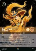 ミニーマウス 銃士隊の勇者[DL_4_206/204_Enchanted]