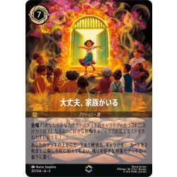 画像1: 大丈夫、家族がいる[DL_4_207/204_Enchanted]
