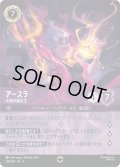 アースラ 大海の魔女王[DL_4_208/204_Enchanted]
