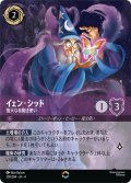 イェン・シッド 強大なる魔法使い[DL_4_209/204_Enchanted]
