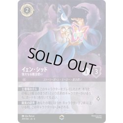 画像1: イェン・シッド 強大なる魔法使い[DL_4_209/204_Enchanted]