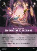 Second Star to the Right(右から2番目の星)[DL_4_210/204_Enchanted]