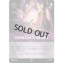 画像1: Second Star to the Right(右から2番目の星)[DL_4_210/204_Enchanted]