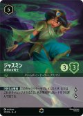 ジャスミン 砂漠の女戦士[DL_4_212/204_Enchanted]